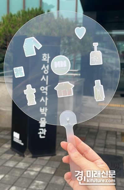 역사박물관 체험키트. <사진=화성시>