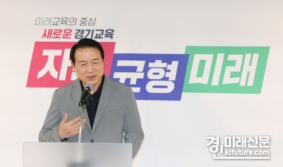 임태희 교육감이 기자회견을 하고 있다. <사진=경기도교육청>
