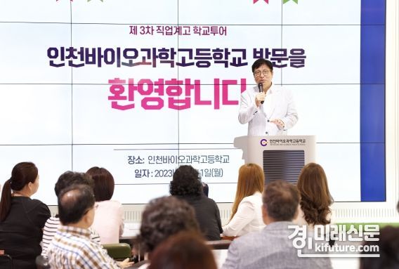 도성훈 인천광역시교육감. <사진=인천시교육청>