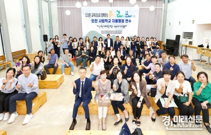 인천 사립학교 자율행정연수