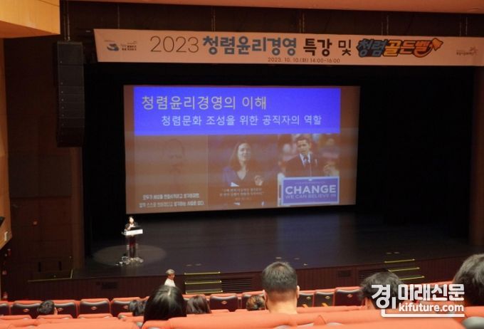 화성시문화재단이 ‘2023 청렴윤리경영 특강 및 청렴골든벨’을 진행하고 있다. <사진=화성시문화재단>