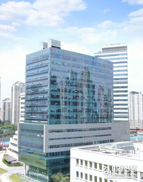 경기도교육청 전경. <사진=경기도교육청>