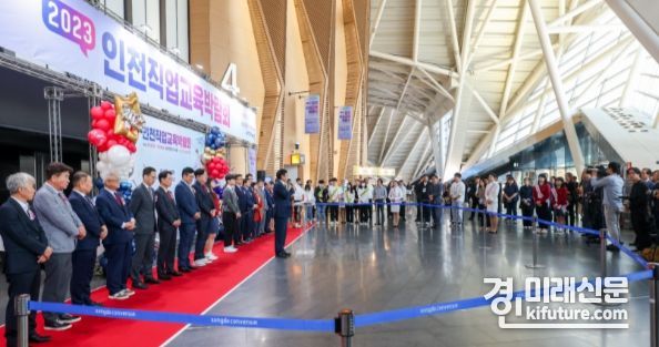 2023년 인천직업교육박람회 개막식 모습. <사진=인천시교육청>