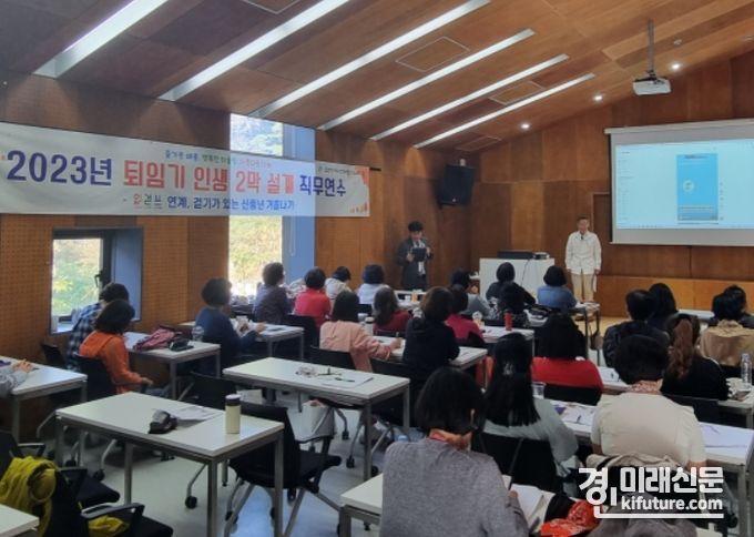 인천광역시교육청이 초·중등 관리자 인생2막 설계 역량 강화 연수를 진행하고 있다 .<사진=인천시교육청>