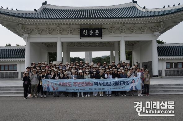 경기도율곡교육연수원이 지방공무원 및 교육 공무직원을 대상으로 ‘한반도 주변 정세와 역사·안보 체험 과정’ 연수에서 국립서울현충원을 방문해 기념촬영을 하고 있다. <사진=경기도교육청>