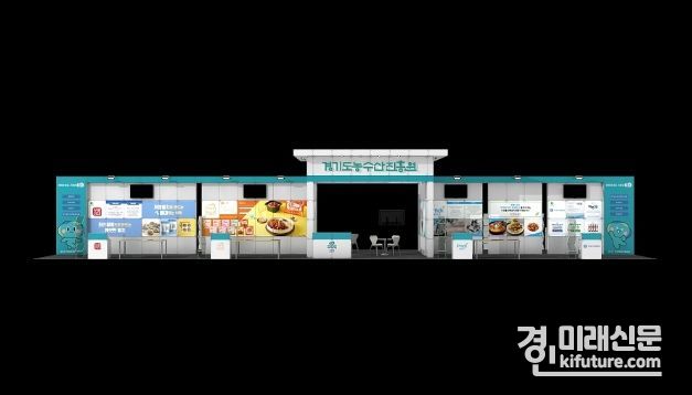 부산국제수산엑스포 경기도관 모습. <사진=경기도>