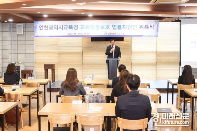 도성훈 교육감이 교육활동보호 법률지원단 위촉식에서 인사말을 하고 있다. <사진=인천시교육청>