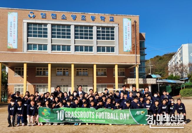 대한축구협회·아시아축구연맹과 함께하는 축구클리닉 관계자들이 기념촬영을 하고 있다. <사진=인천시교육청>