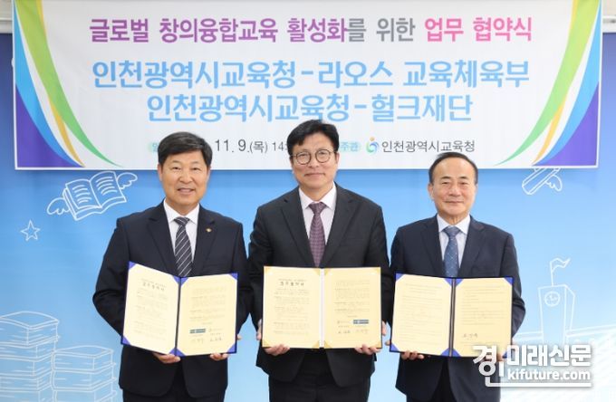 도성훈 인천시교육감(가운데)이 이만수 헐크파운데이션 이사장(왼쪽) 및 이승복 교육이음센터장과 업무협약식을 맺고 기념촬영을 하고 있다. <사진=인천시교육청>