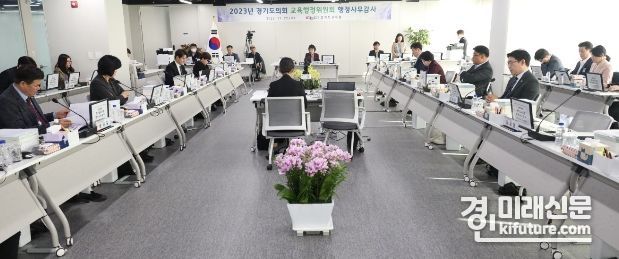 경기도교육청이 경기도의회 행정사무감사 수감하고 있다. <사진=경기도교육청>