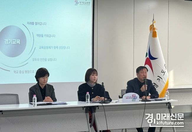 경기도교육청 관계자가 2024 경기교육 기본방향에 대해 설명하고 있다. <사진=경기도교육청>