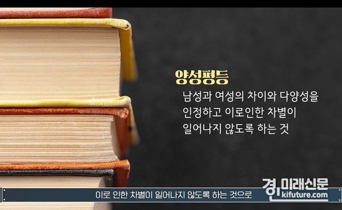 성인지 감수성 높이는 초·중등 영상 콘텐츠. <사진=경기도교육청>