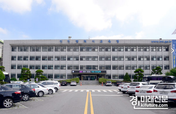 인천광역시교육청 전경. <사진=인천시교육청>