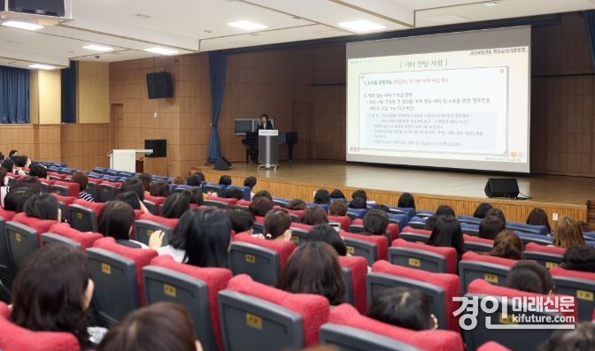 인천시교육청이 2024학년도 학교급식 기본방향 연수를 실시하고 있다. <사진=인천시교육청>