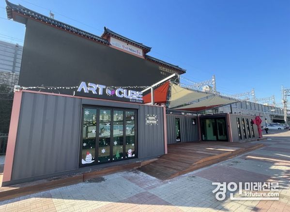 동인천 아트큐브 전경. <사진=인천시>
