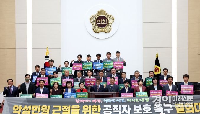 인천광역시의회가 ‘공직자 보호 촉구 결의안’을 채택하고 있다. <사진=인천시의회>