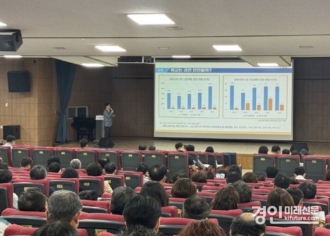 인천광역시교육청이 상반기 관리감독자 안전보건교육을 실시하고 있다. <사진=인천시교육청>