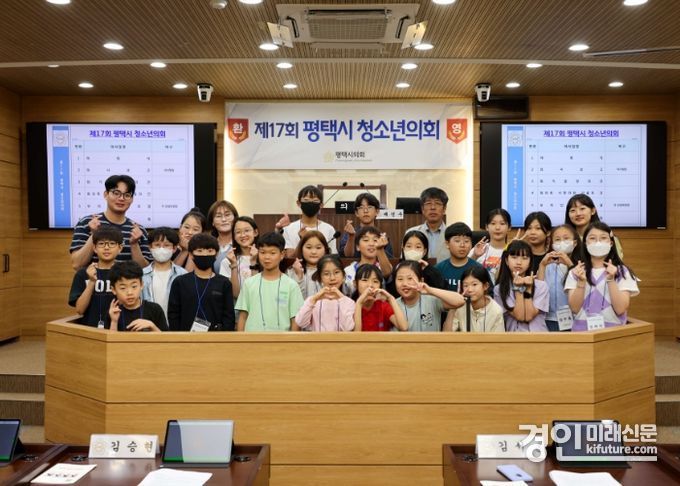 평택시의회가 ‘제17회 청소년의회’를 개최하고 관계자들이 기념촬영을 하고 있다. <사진=평택시의회>
