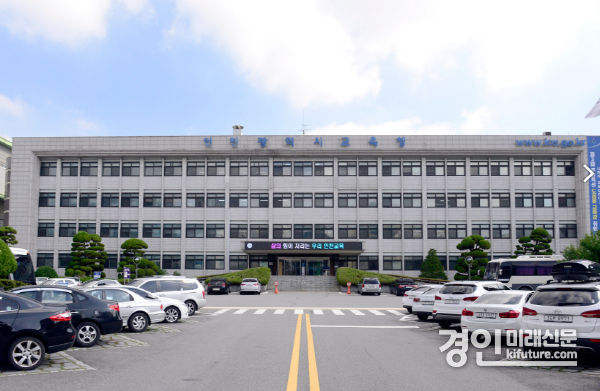 인천광역시교육청 전경. <사진=인천시교육청>